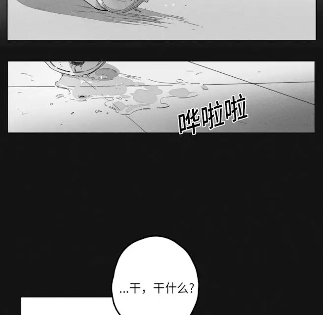 漫画《GLEN》45话第3张图