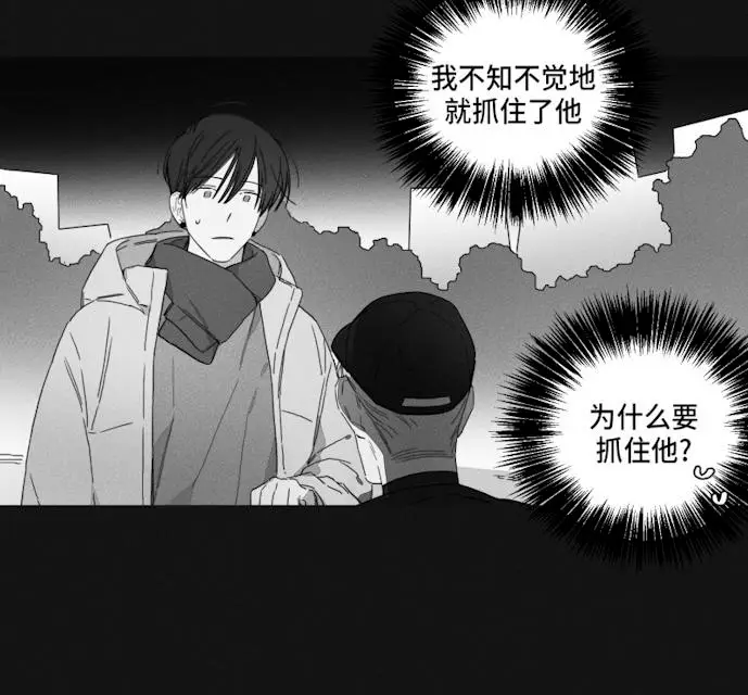 漫画《GLEN》45话第6张图