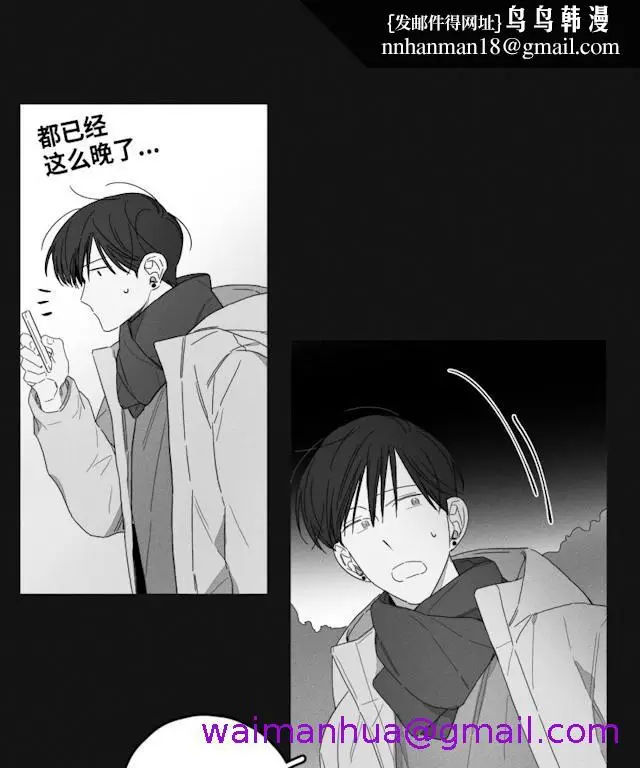 漫画《GLEN》46话第13张图