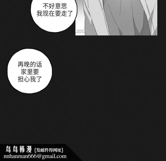 漫画《GLEN》46话第14张图