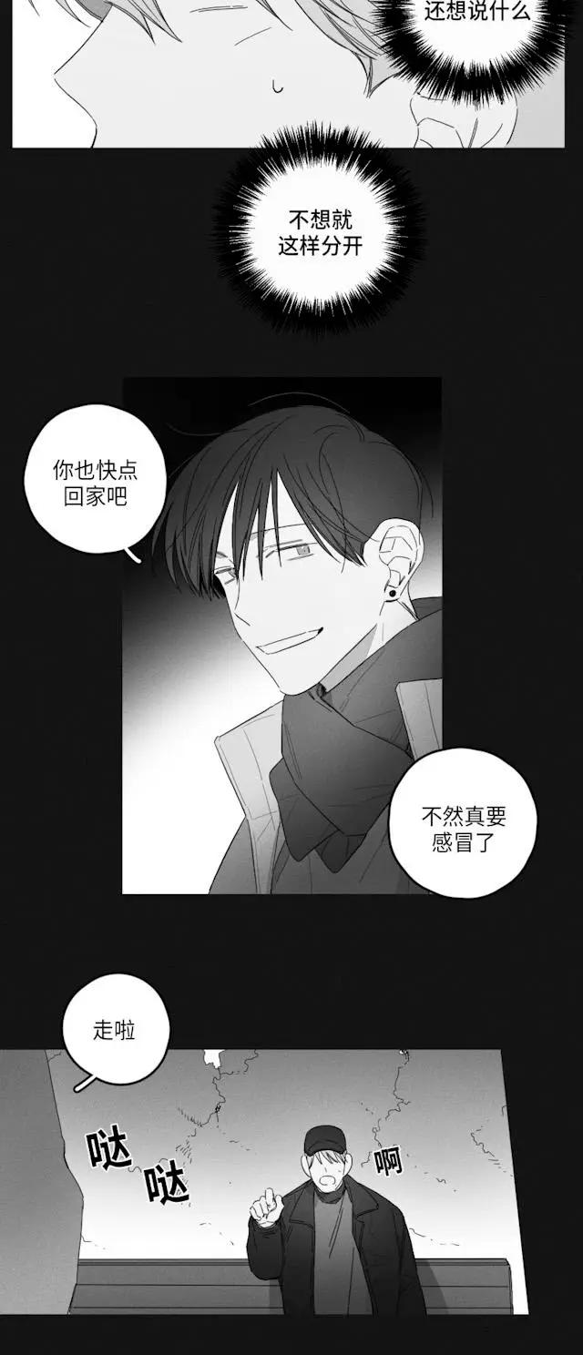 漫画《GLEN》46话第16张图