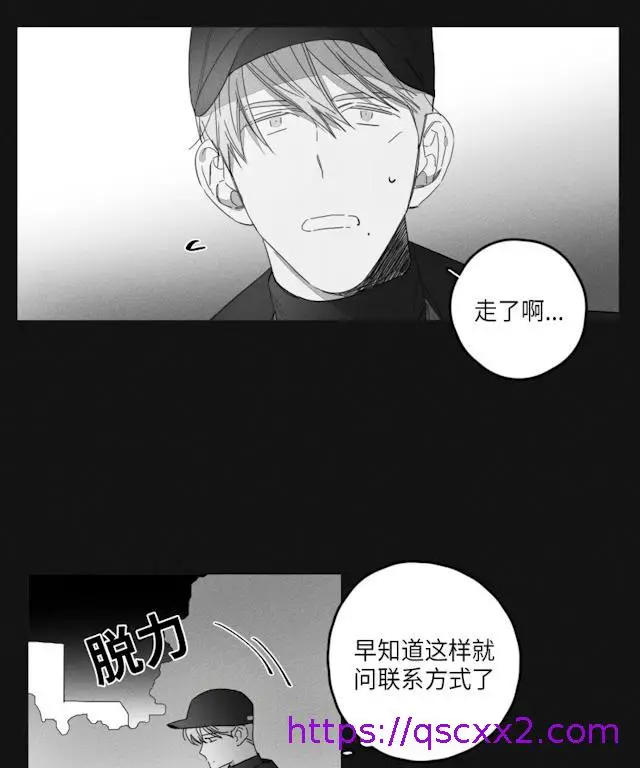漫画《GLEN》46话第17张图