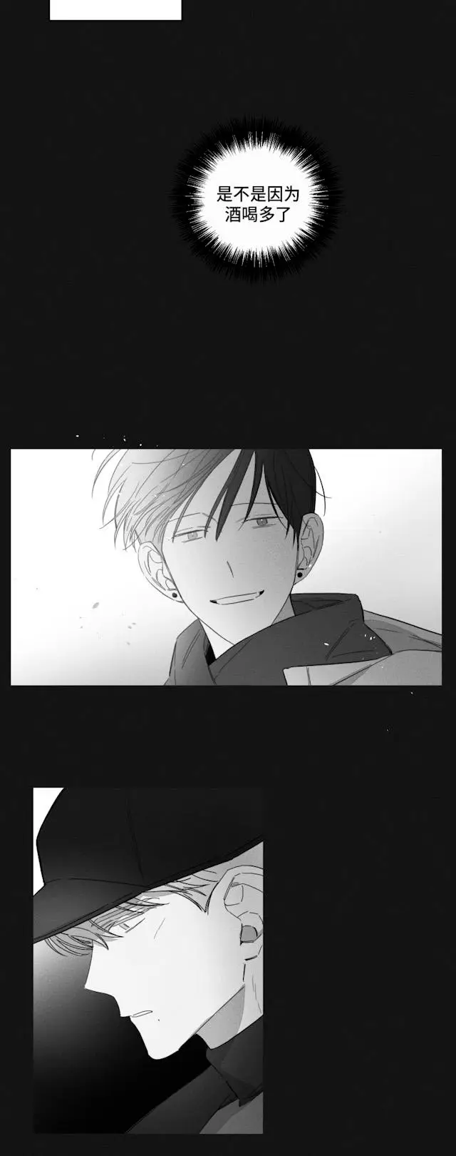 漫画《GLEN》46话第20张图
