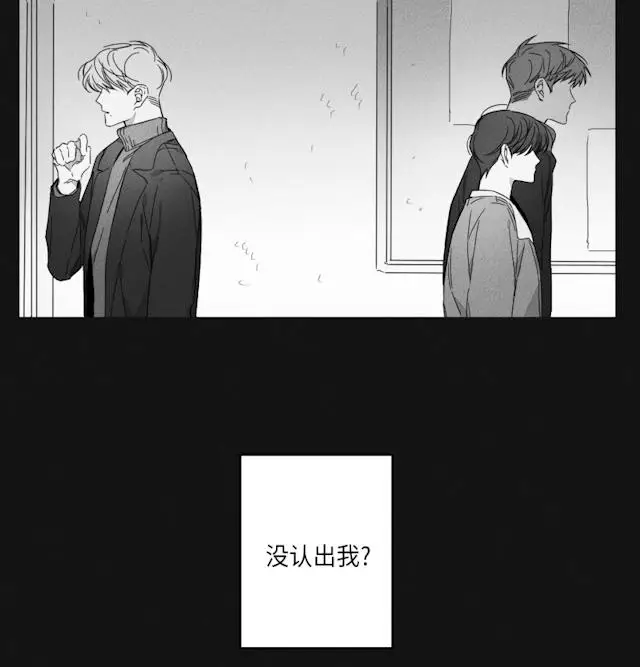 漫画《GLEN》47话第19张图