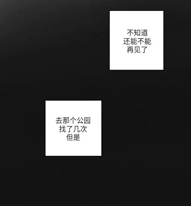漫画《GLEN》47话第3张图