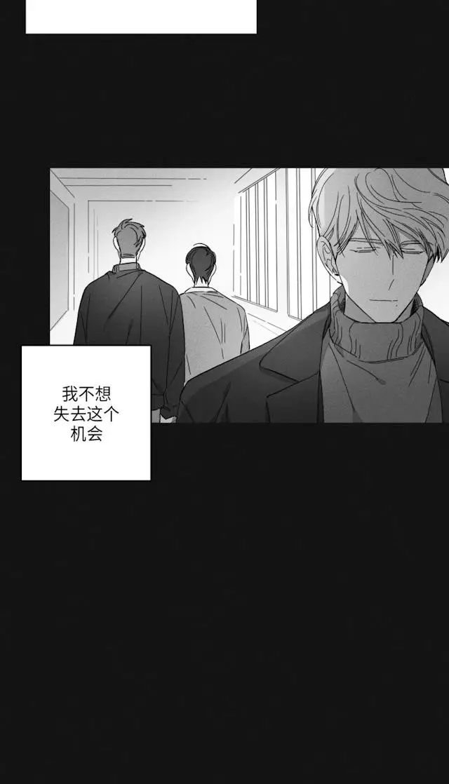 漫画《GLEN》47话第35张图