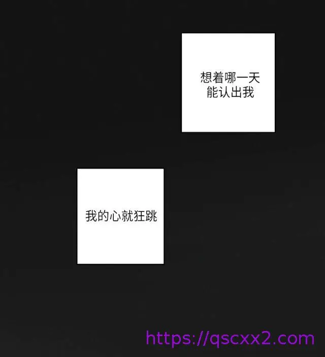 漫画《GLEN》47话第41张图