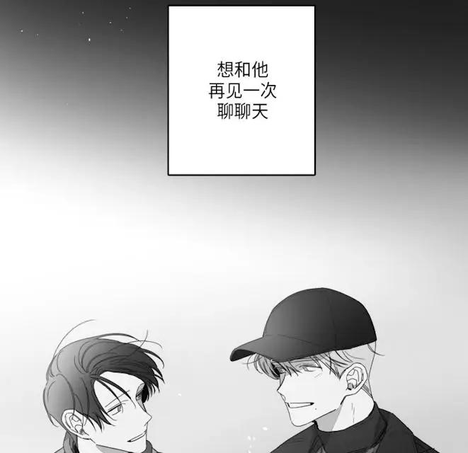 漫画《GLEN》47话第7张图
