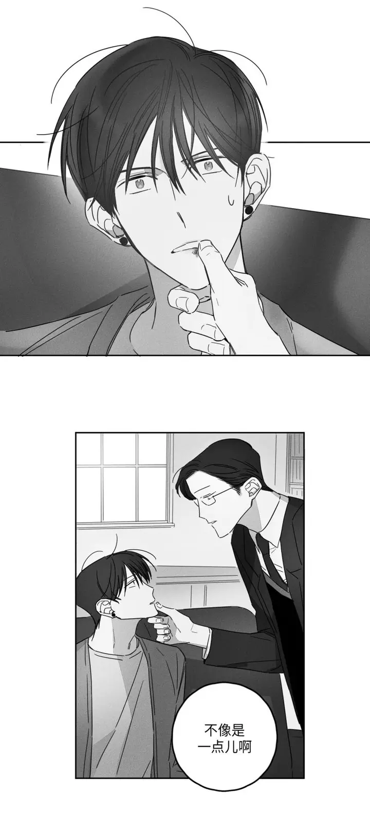 漫画《GLEN》12话第12张图