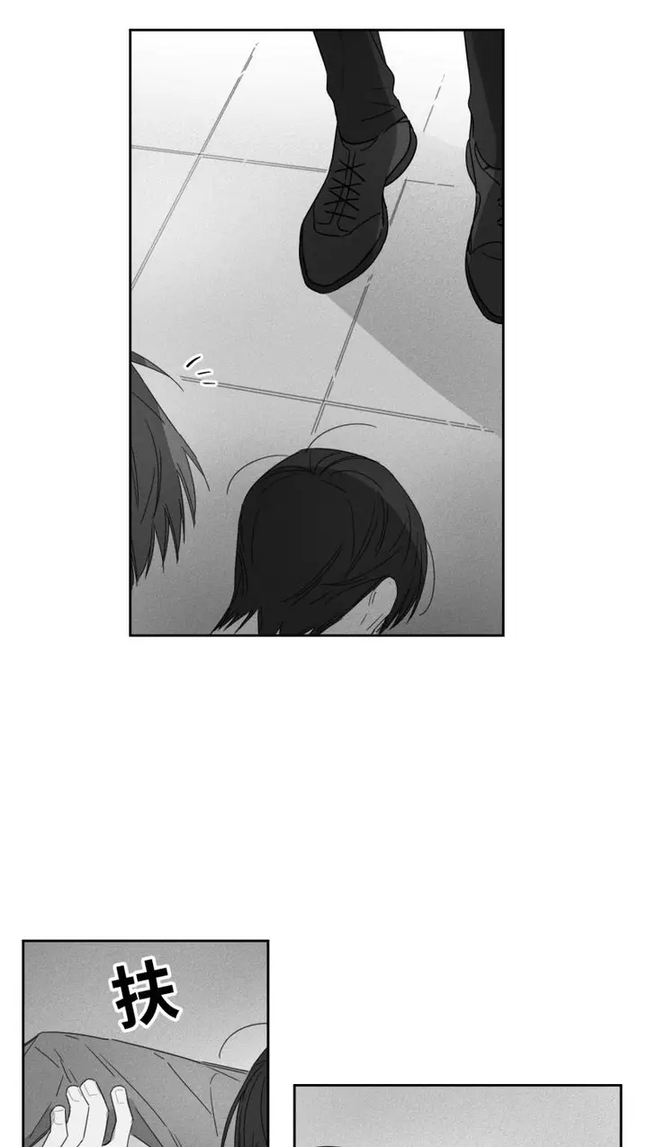 漫画《GLEN》12话第3张图