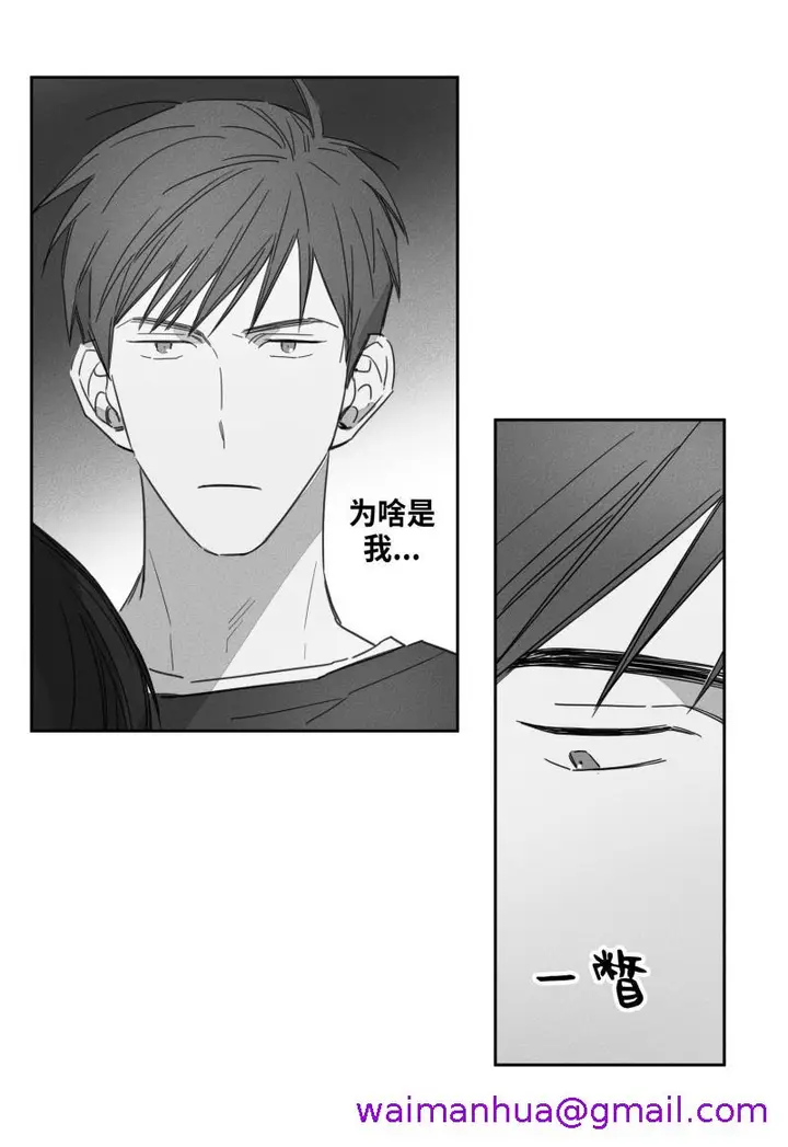 漫画《GLEN》12话第5张图