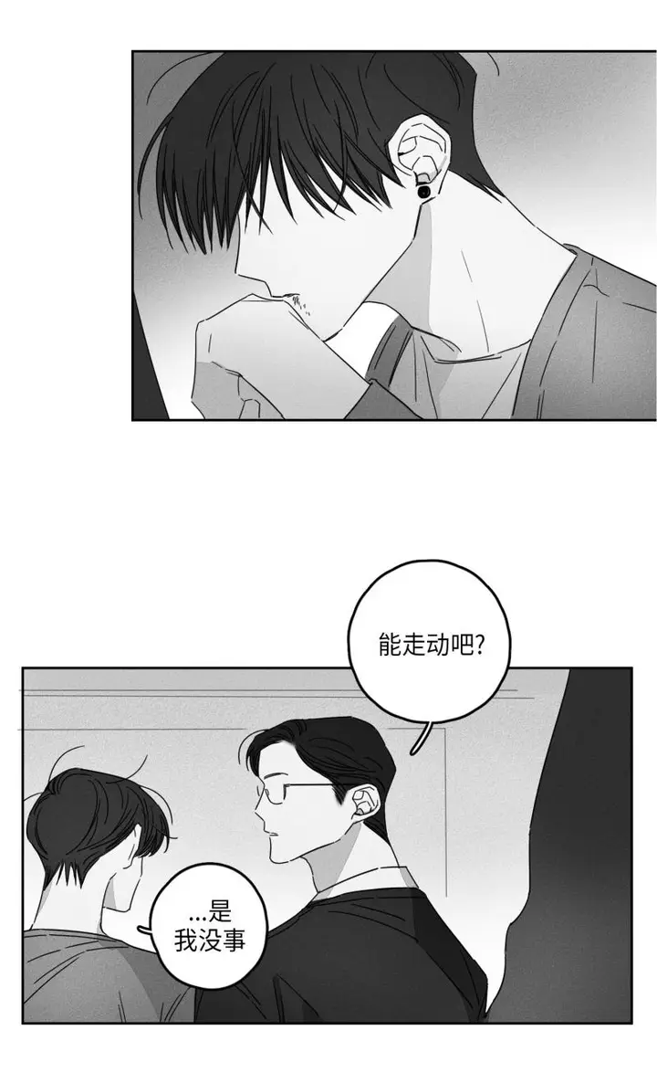 漫画《GLEN》12话第6张图