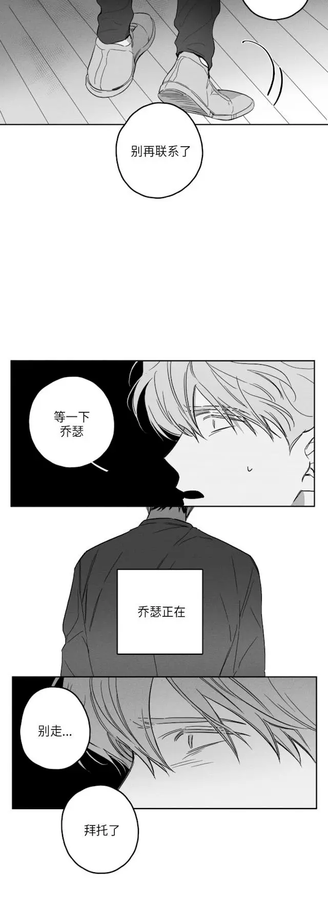 漫画《GLEN》50话第10张图