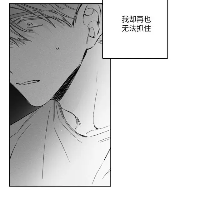 漫画《GLEN》50话第12张图