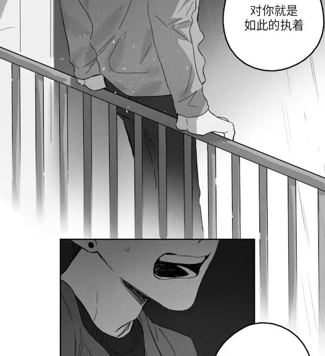 漫画《GLEN》50话第24张图