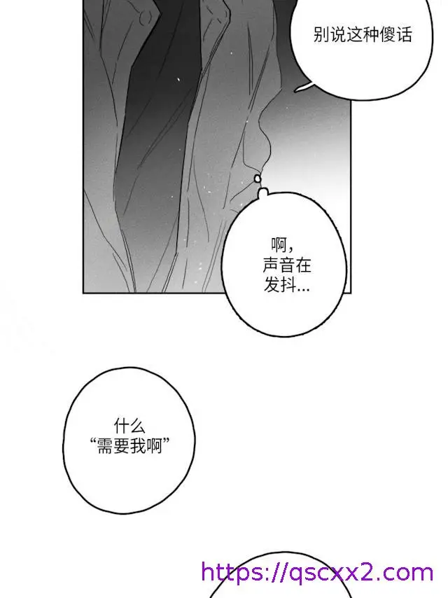 漫画《GLEN》50话第25张图