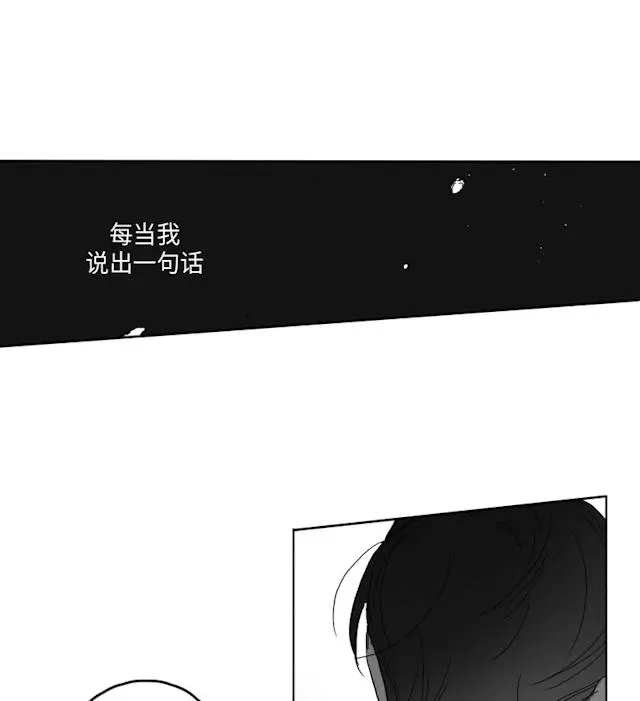 漫画《GLEN》50话第28张图
