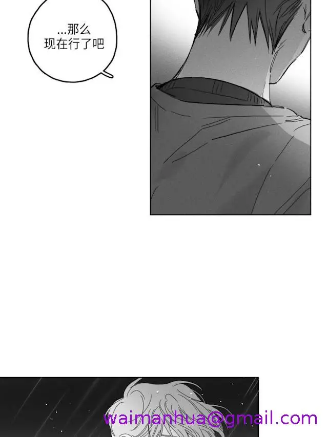 漫画《GLEN》50话第29张图