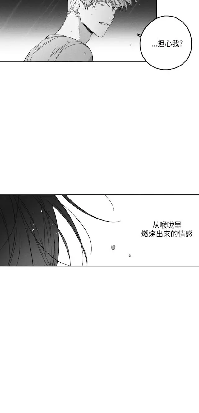 漫画《GLEN》50话第30张图