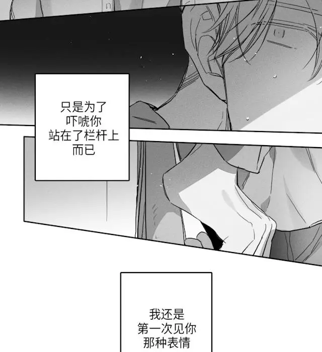 漫画《GLEN》50话第32张图