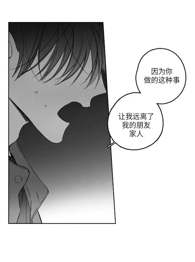 漫画《GLEN》50话第7张图