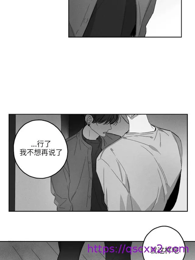 漫画《GLEN》50话第9张图