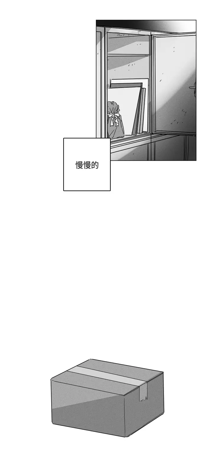 漫画《GLEN》7话第14张图