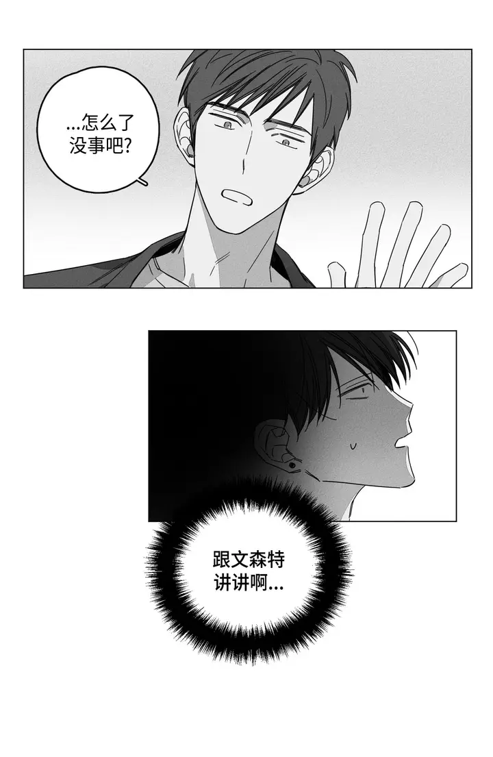 漫画《GLEN》7话第4张图