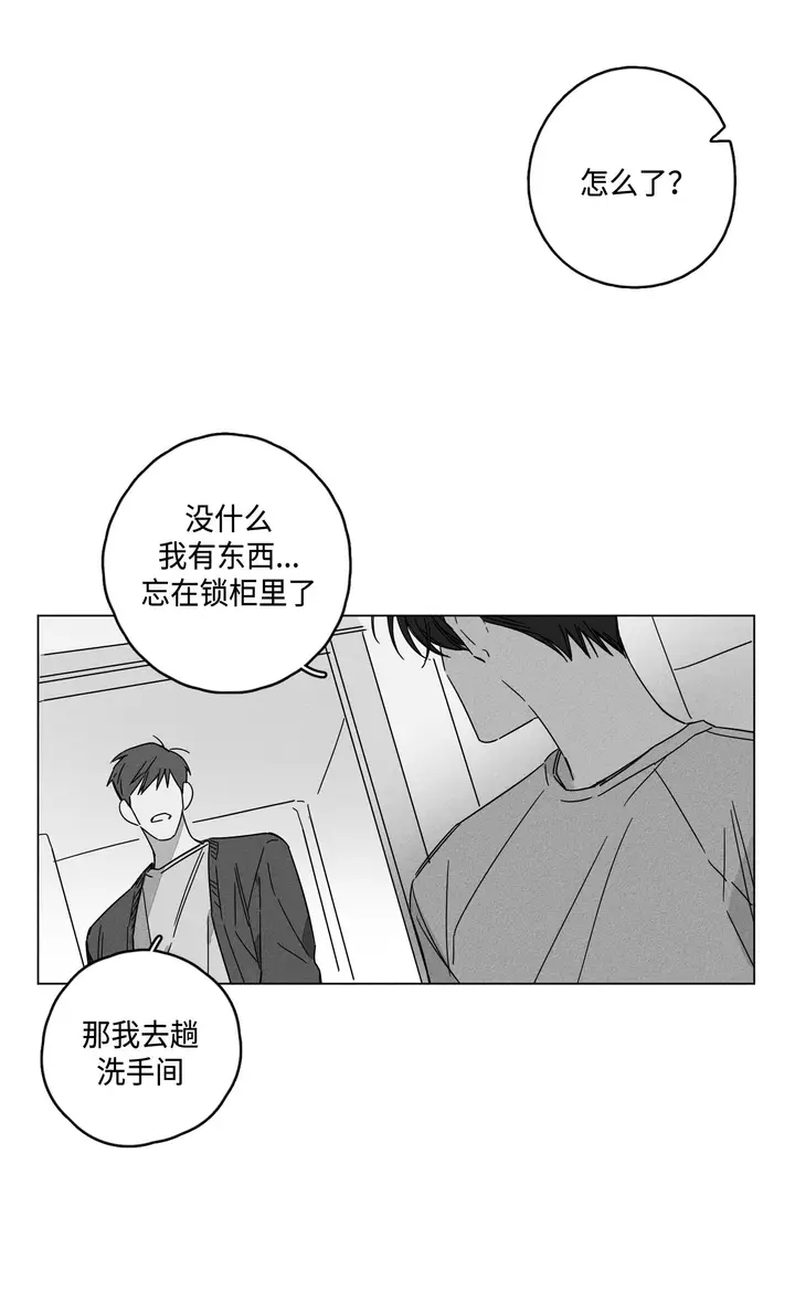 漫画《GLEN》7话第8张图