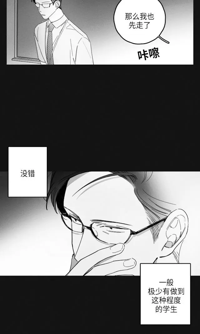 漫画《GLEN》35话第10张图