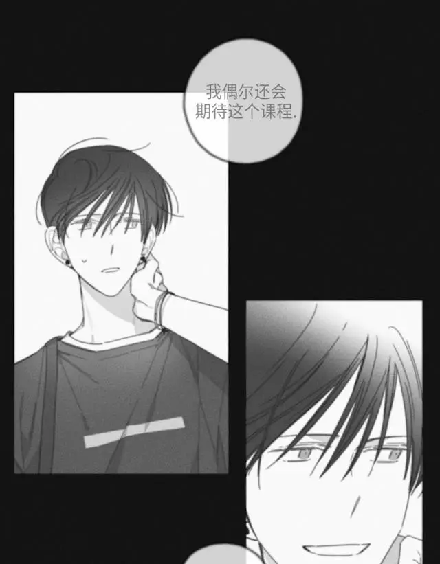 漫画《GLEN》35话第11张图