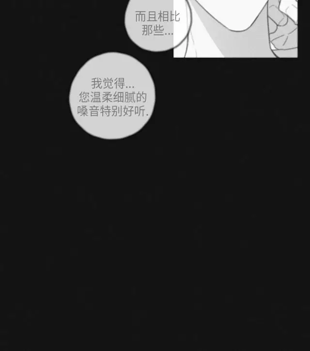漫画《GLEN》35话第12张图