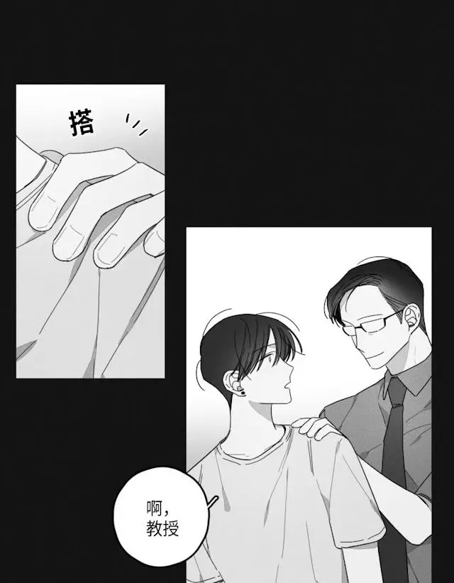 漫画《GLEN》35话第16张图
