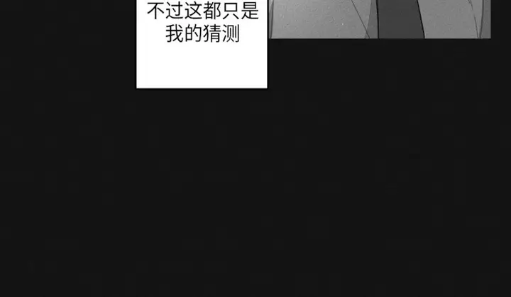 漫画《GLEN》35话第20张图