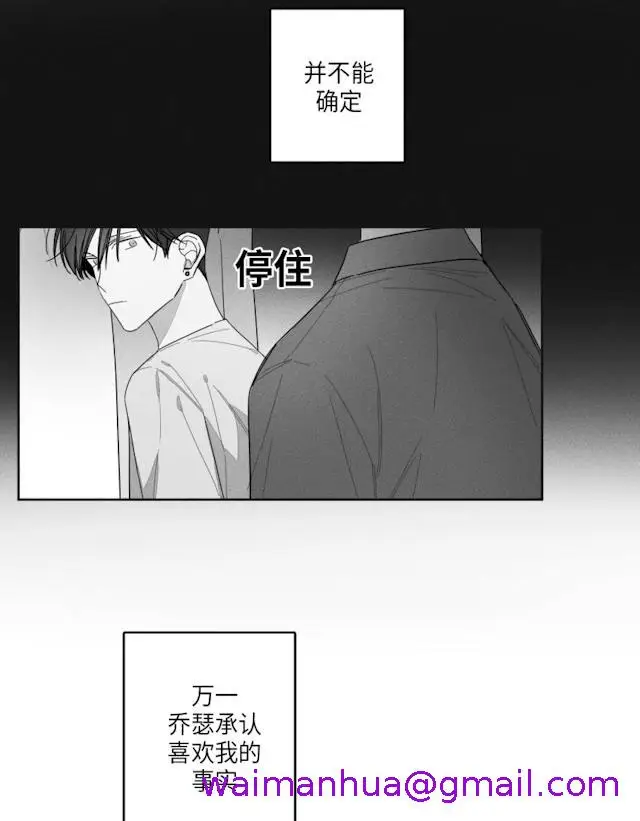 漫画《GLEN》35话第21张图