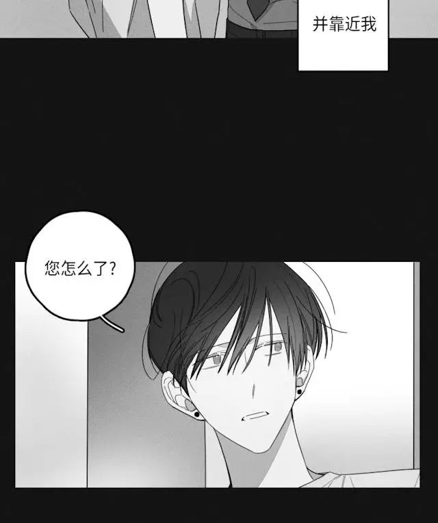 漫画《GLEN》35话第23张图