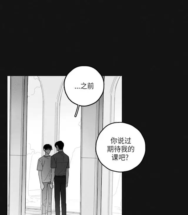 漫画《GLEN》35话第24张图
