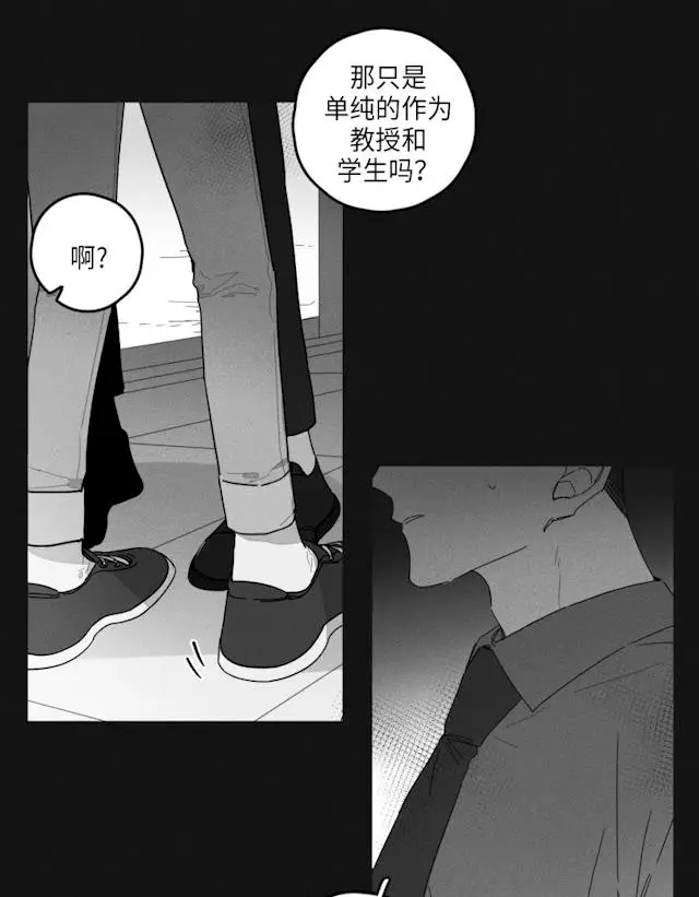 漫画《GLEN》35话第26张图