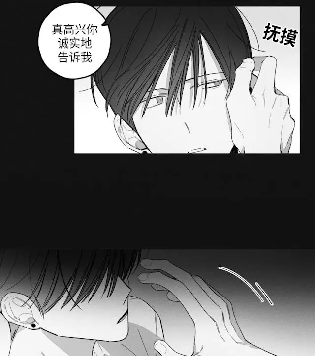 漫画《GLEN》35话第32张图
