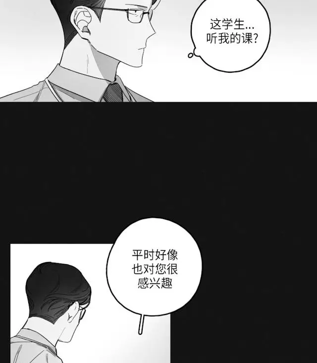 漫画《GLEN》35话第4张图