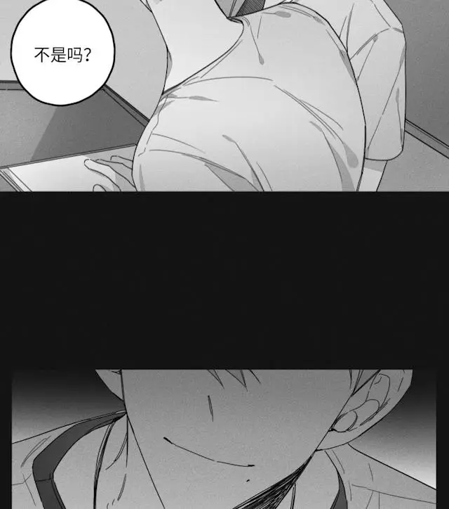漫画《GLEN》35话第7张图