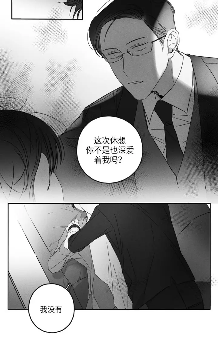 漫画《GLEN》17话第11张图