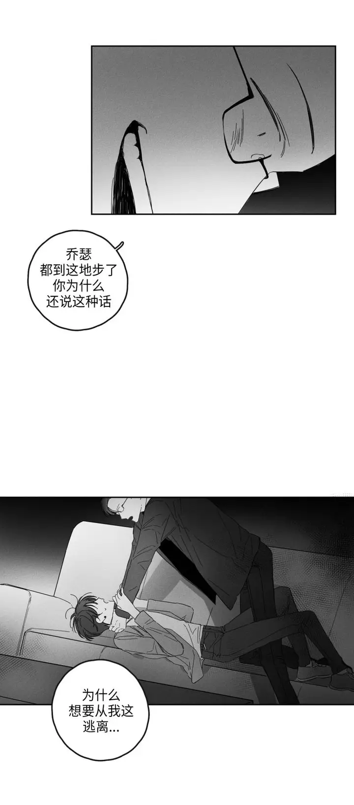 漫画《GLEN》17话第15张图