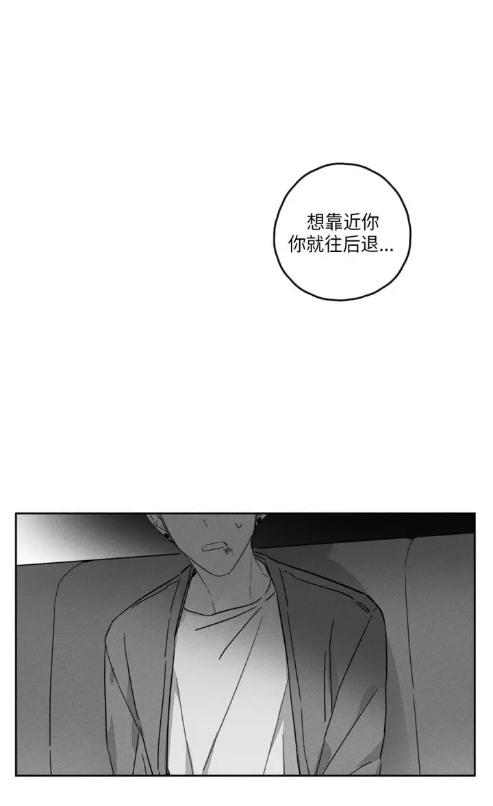 漫画《GLEN》17话第2张图