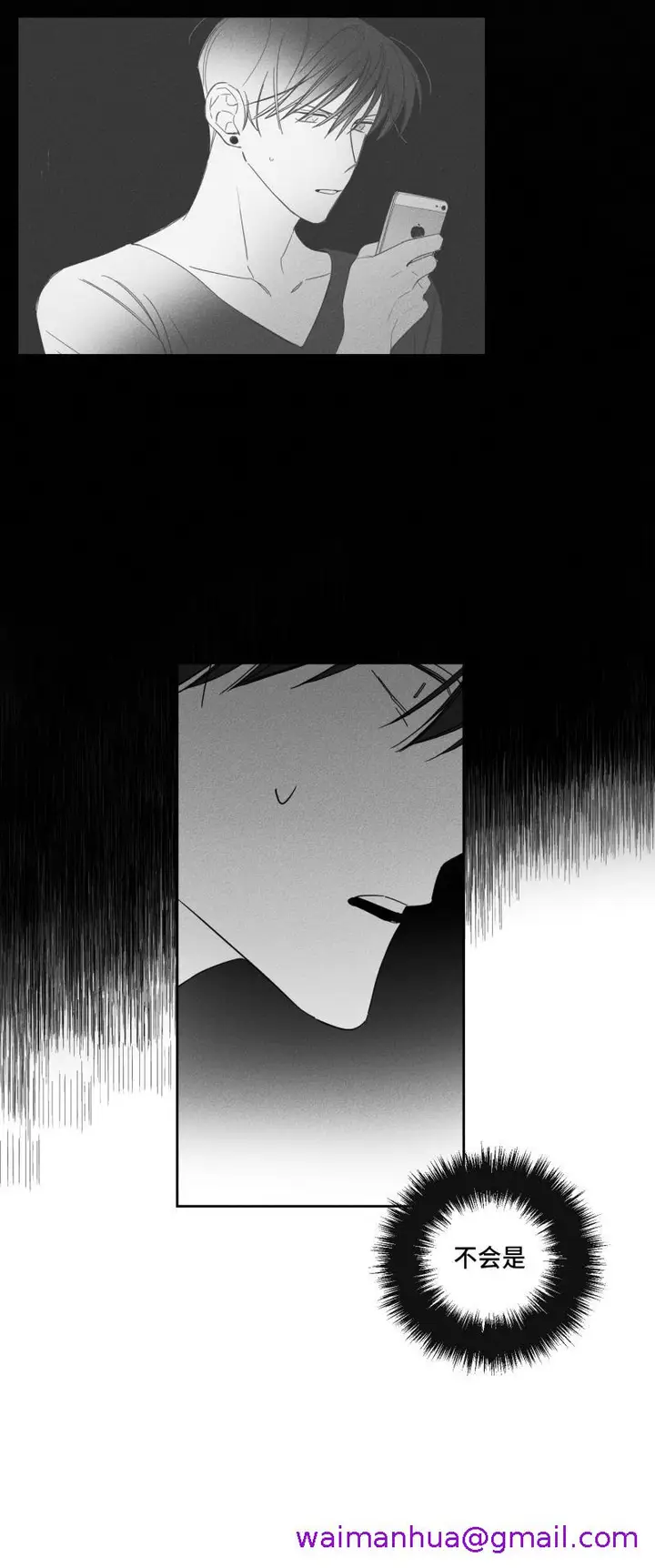 漫画《GLEN》17话第5张图