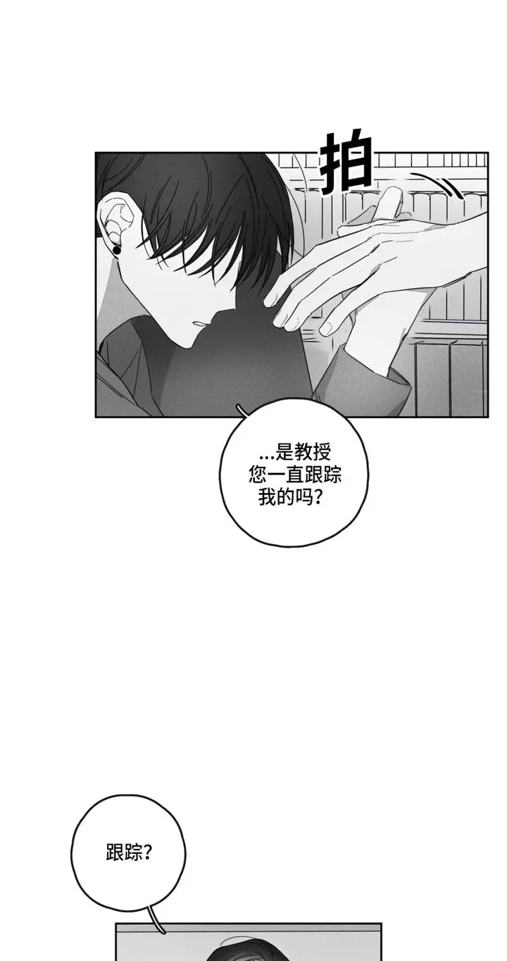 漫画《GLEN》17话第7张图