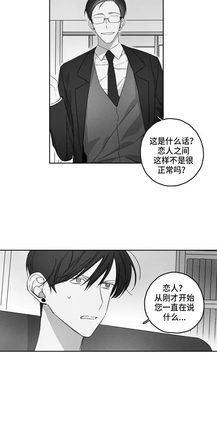 漫画《GLEN》17话第8张图