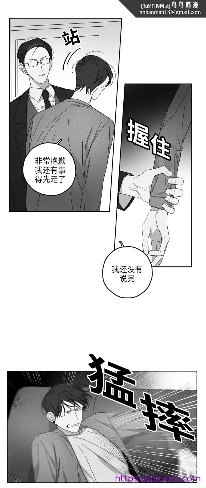 漫画《GLEN》17话第9张图