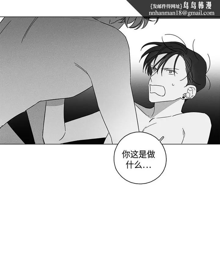 漫画《GLEN》3话第8张图