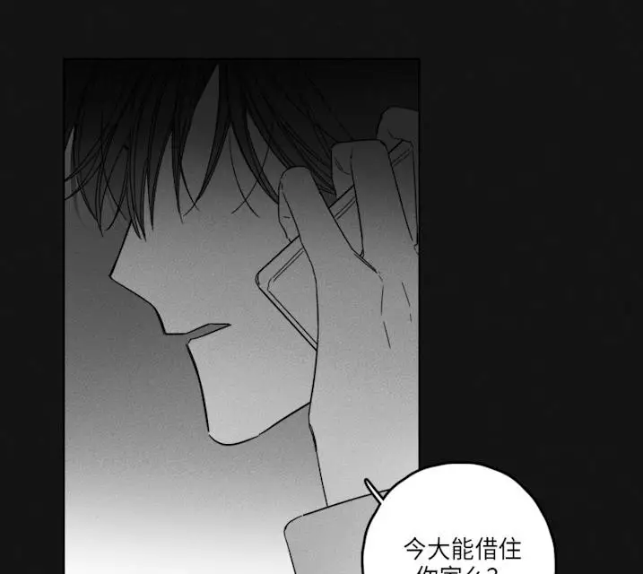 漫画《GLEN》48话第24张图